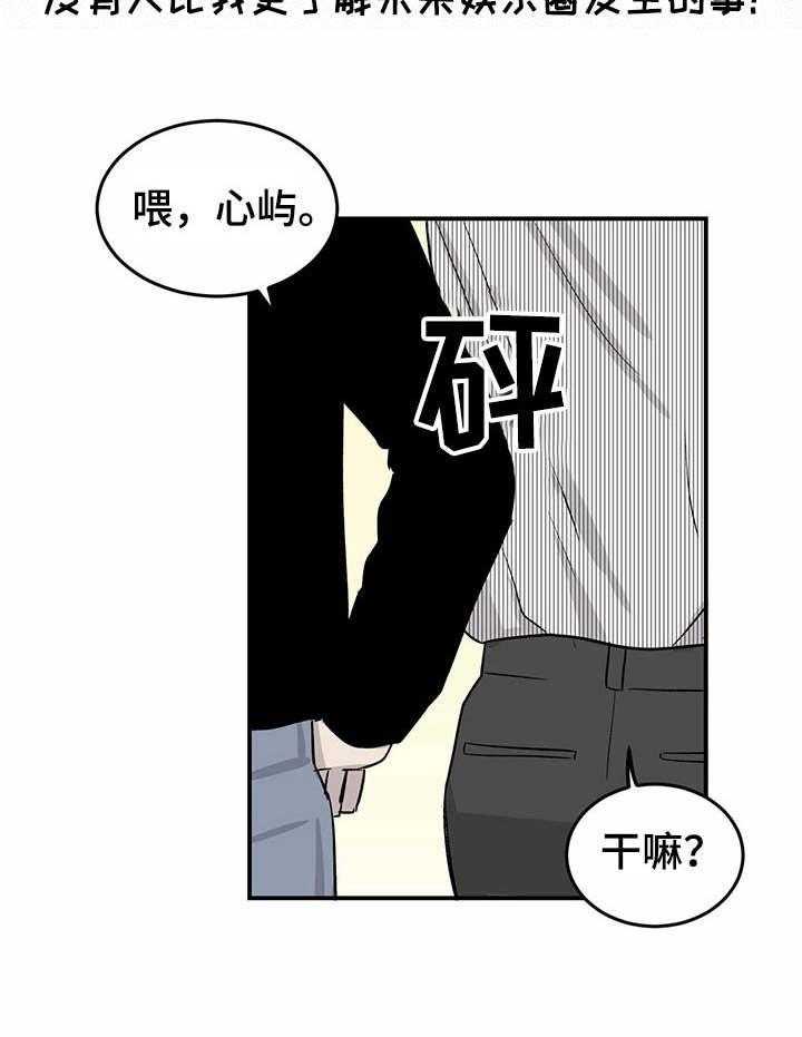 《人生重启》漫画最新章节第33话 33_新点子免费下拉式在线观看章节第【9】张图片