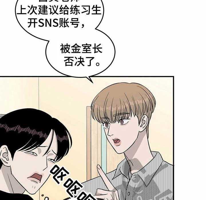 《人生重启》漫画最新章节第33话 33_新点子免费下拉式在线观看章节第【32】张图片