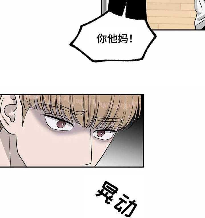 《人生重启》漫画最新章节第33话 33_新点子免费下拉式在线观看章节第【23】张图片