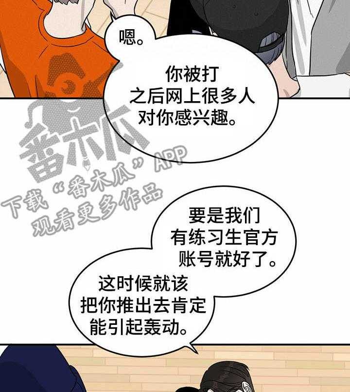 《人生重启》漫画最新章节第33话 33_新点子免费下拉式在线观看章节第【38】张图片