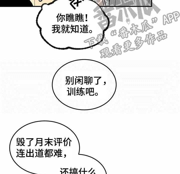 《人生重启》漫画最新章节第33话 33_新点子免费下拉式在线观看章节第【31】张图片