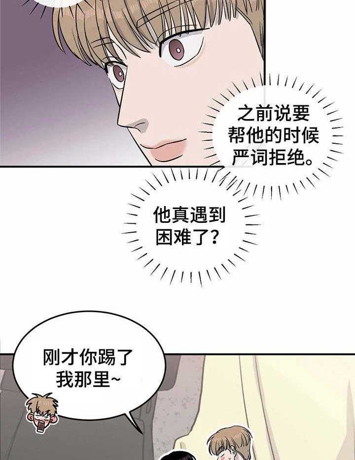 《人生重启》漫画最新章节第33话 33_新点子免费下拉式在线观看章节第【7】张图片