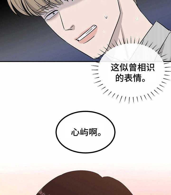 《人生重启》漫画最新章节第33话 33_新点子免费下拉式在线观看章节第【3】张图片