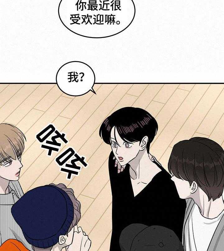 《人生重启》漫画最新章节第33话 33_新点子免费下拉式在线观看章节第【39】张图片