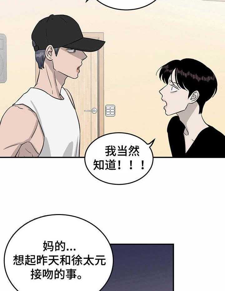 《人生重启》漫画最新章节第33话 33_新点子免费下拉式在线观看章节第【28】张图片