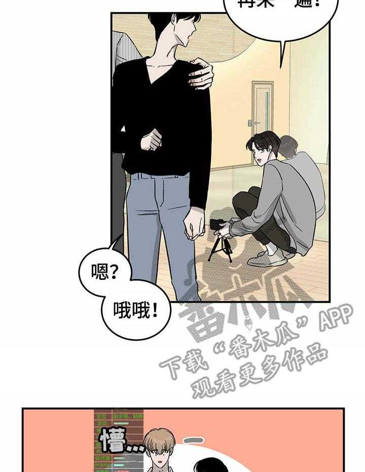 《人生重启》漫画最新章节第33话 33_新点子免费下拉式在线观看章节第【20】张图片