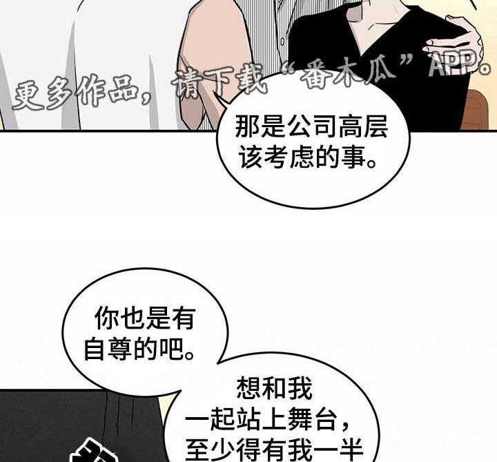 《人生重启》漫画最新章节第33话 33_新点子免费下拉式在线观看章节第【25】张图片