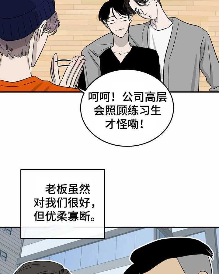 《人生重启》漫画最新章节第33话 33_新点子免费下拉式在线观看章节第【37】张图片