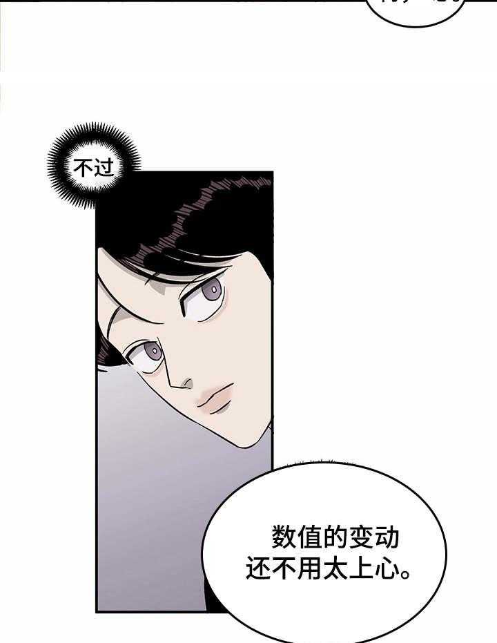 《人生重启》漫画最新章节第33话 33_新点子免费下拉式在线观看章节第【18】张图片