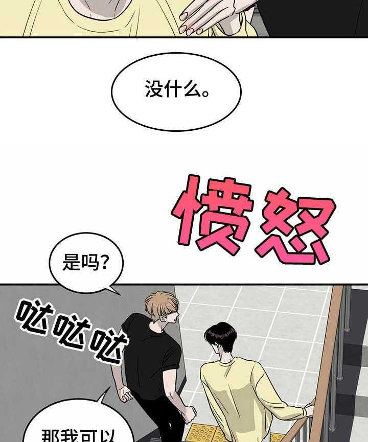 《人生重启》漫画最新章节第32话 32_诡异的气氛免费下拉式在线观看章节第【28】张图片