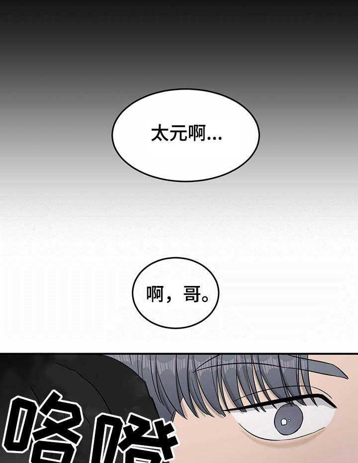 《人生重启》漫画最新章节第32话 32_诡异的气氛免费下拉式在线观看章节第【34】张图片