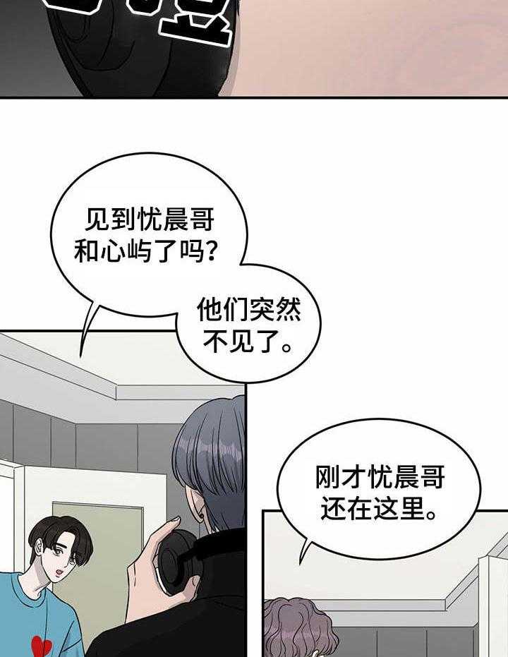 《人生重启》漫画最新章节第32话 32_诡异的气氛免费下拉式在线观看章节第【33】张图片