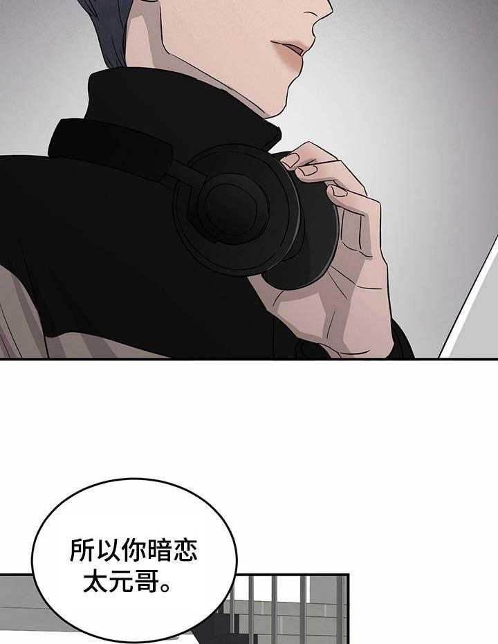 《人生重启》漫画最新章节第32话 32_诡异的气氛免费下拉式在线观看章节第【31】张图片