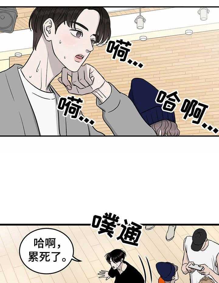 《人生重启》漫画最新章节第32话 32_诡异的气氛免费下拉式在线观看章节第【10】张图片