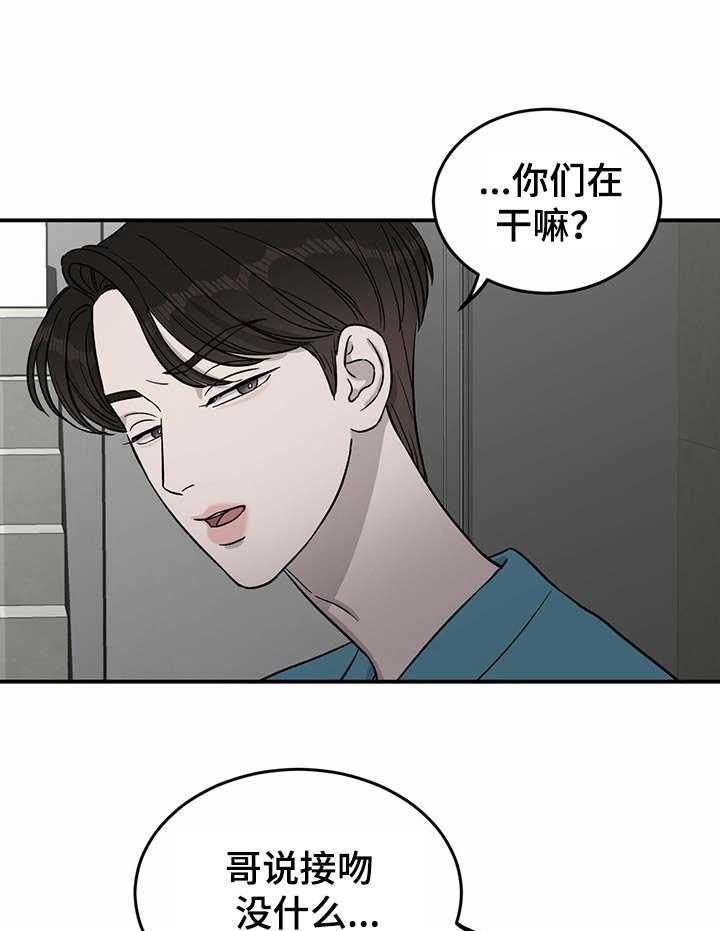 《人生重启》漫画最新章节第32话 32_诡异的气氛免费下拉式在线观看章节第【19】张图片