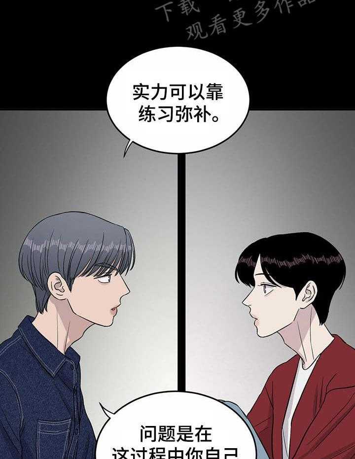 《人生重启》漫画最新章节第32话 32_诡异的气氛免费下拉式在线观看章节第【41】张图片