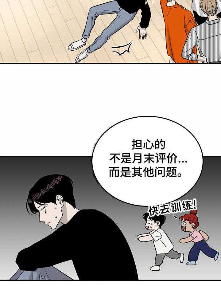 《人生重启》漫画最新章节第32话 32_诡异的气氛免费下拉式在线观看章节第【9】张图片