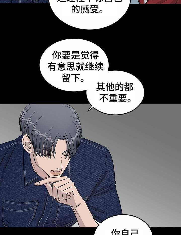 《人生重启》漫画最新章节第32话 32_诡异的气氛免费下拉式在线观看章节第【40】张图片