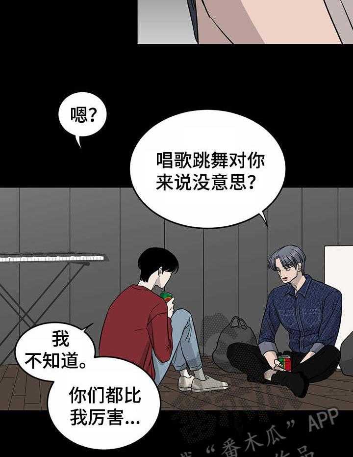 《人生重启》漫画最新章节第32话 32_诡异的气氛免费下拉式在线观看章节第【42】张图片