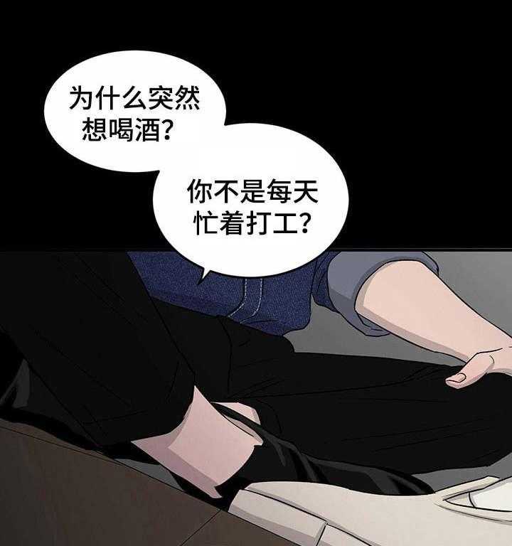 《人生重启》漫画最新章节第31话 31_回忆免费下拉式在线观看章节第【4】张图片