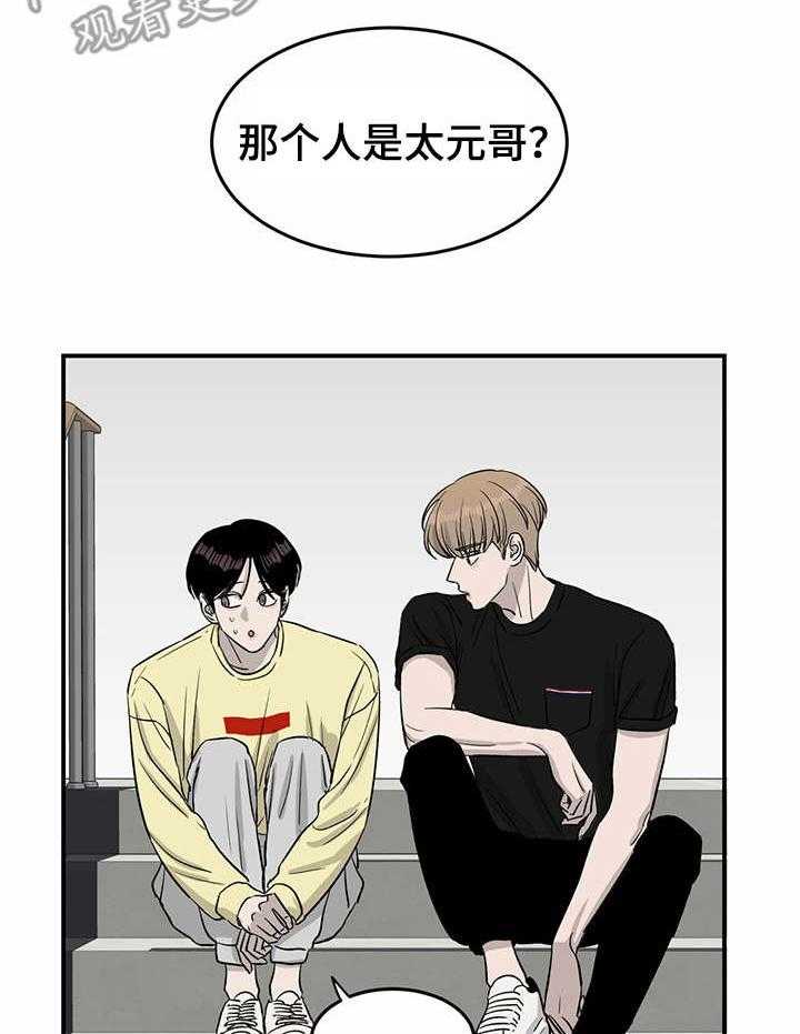 《人生重启》漫画最新章节第31话 31_回忆免费下拉式在线观看章节第【34】张图片