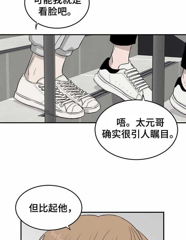 《人生重启》漫画最新章节第31话 31_回忆免费下拉式在线观看章节第【31】张图片