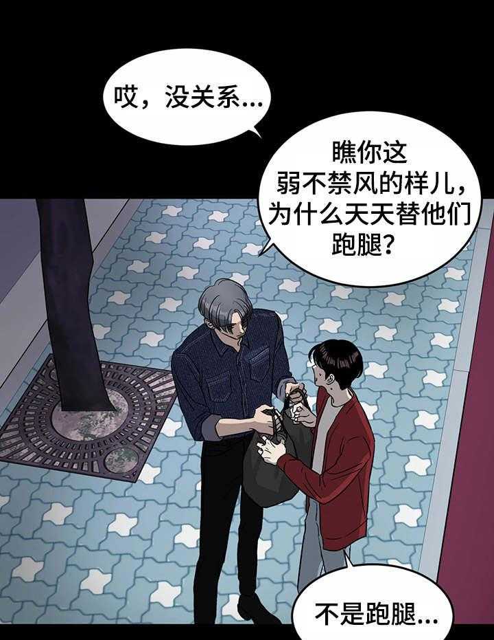 《人生重启》漫画最新章节第31话 31_回忆免费下拉式在线观看章节第【21】张图片