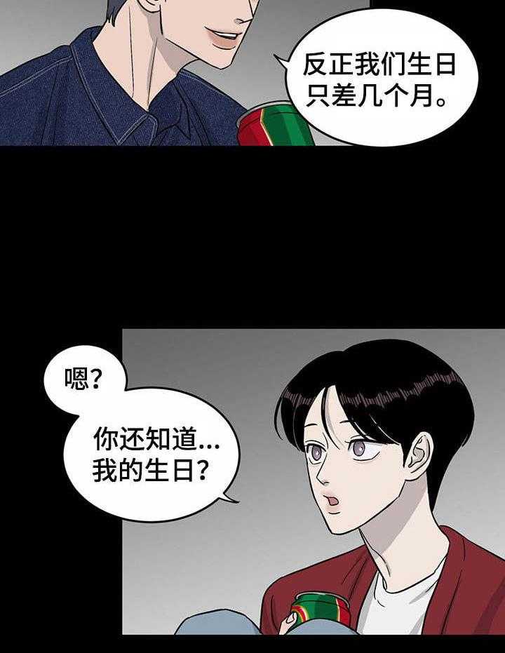 《人生重启》漫画最新章节第31话 31_回忆免费下拉式在线观看章节第【7】张图片