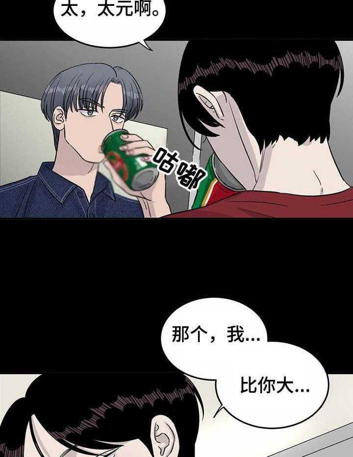 《人生重启》漫画最新章节第31话 31_回忆免费下拉式在线观看章节第【10】张图片