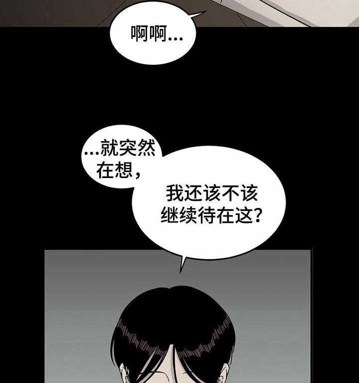 《人生重启》漫画最新章节第31话 31_回忆免费下拉式在线观看章节第【3】张图片