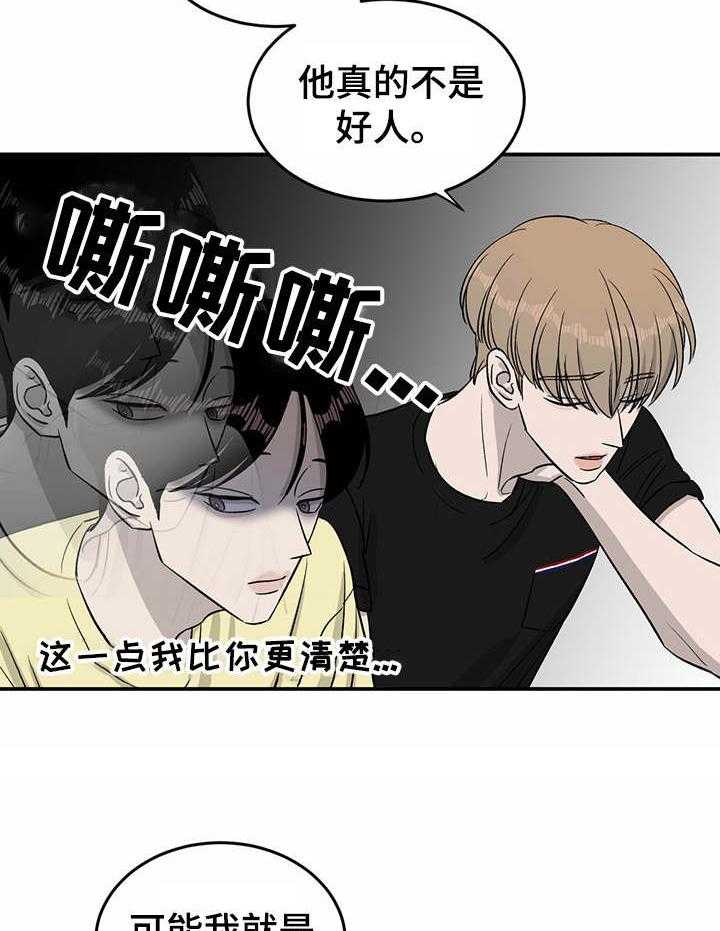 《人生重启》漫画最新章节第31话 31_回忆免费下拉式在线观看章节第【32】张图片