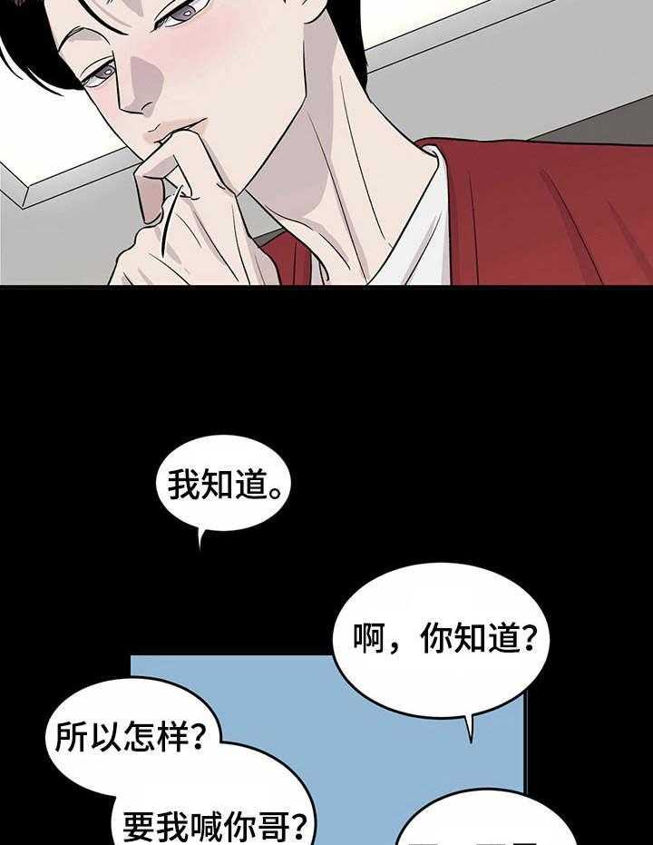 《人生重启》漫画最新章节第31话 31_回忆免费下拉式在线观看章节第【9】张图片