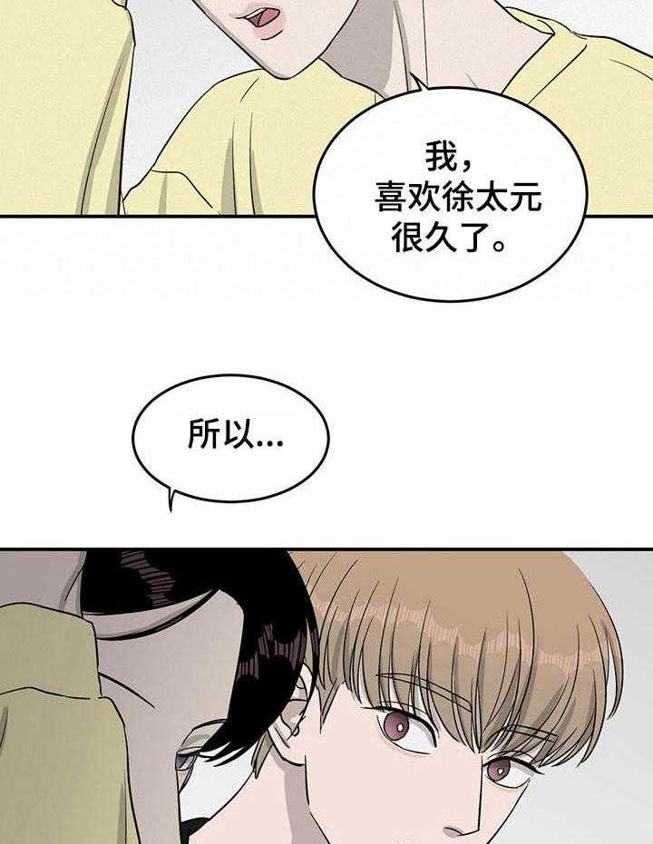 《人生重启》漫画最新章节第31话 31_回忆免费下拉式在线观看章节第【26】张图片