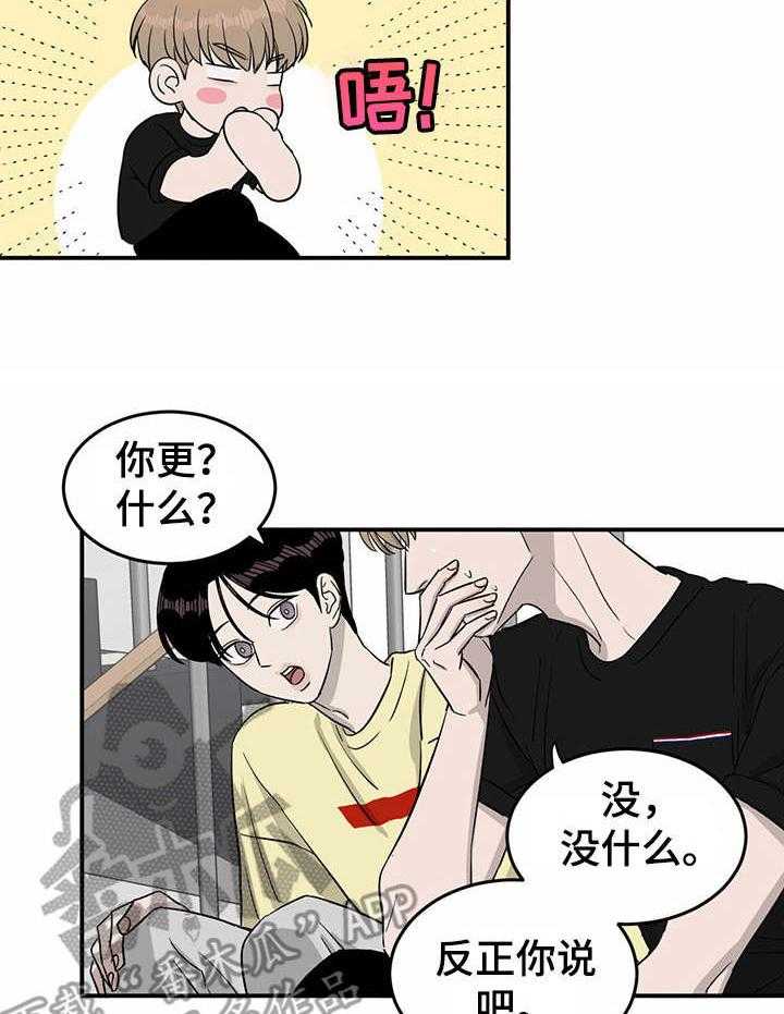 《人生重启》漫画最新章节第31话 31_回忆免费下拉式在线观看章节第【29】张图片