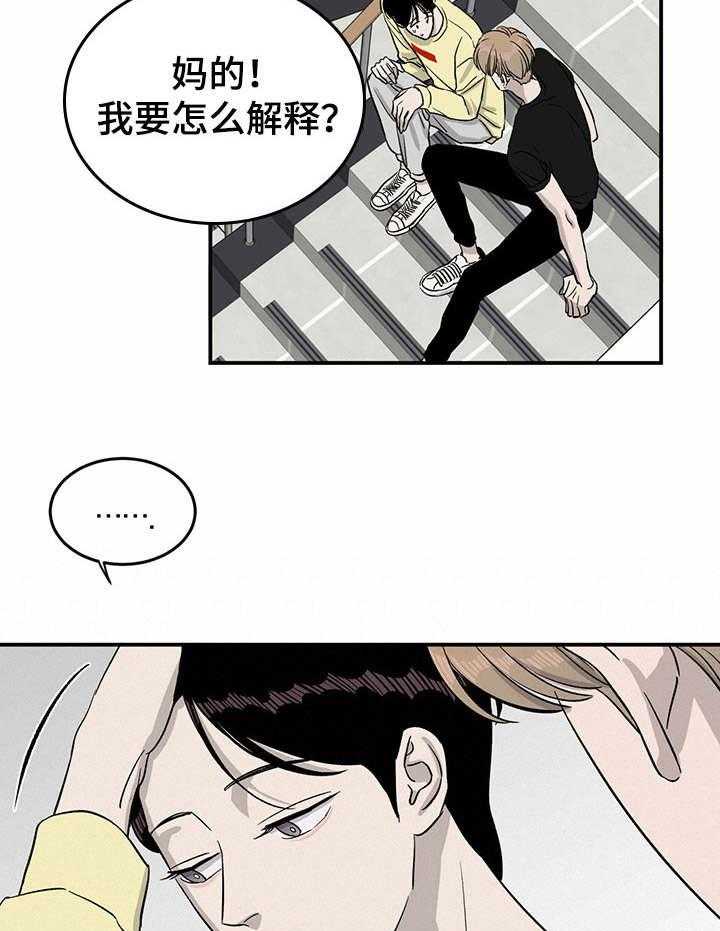 《人生重启》漫画最新章节第31话 31_回忆免费下拉式在线观看章节第【27】张图片