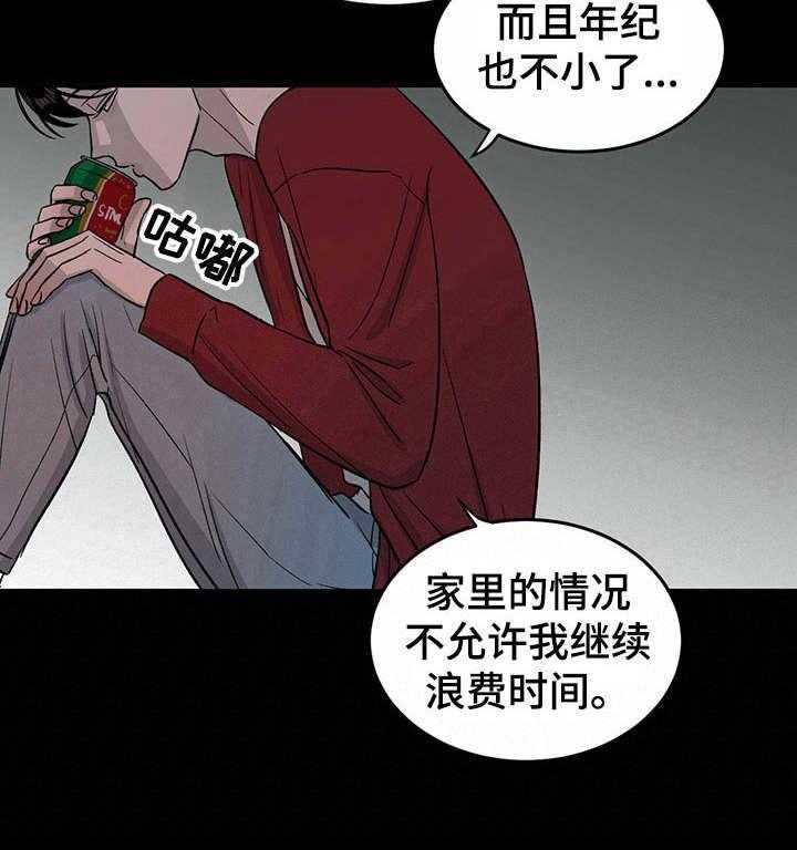 《人生重启》漫画最新章节第31话 31_回忆免费下拉式在线观看章节第【1】张图片