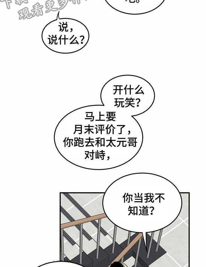 《人生重启》漫画最新章节第31话 31_回忆免费下拉式在线观看章节第【28】张图片