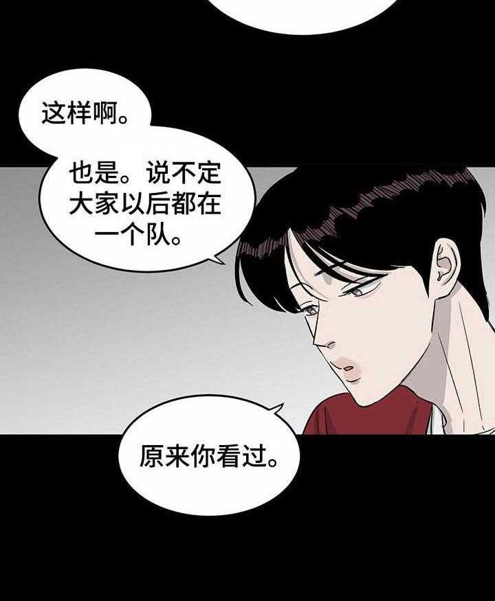 《人生重启》漫画最新章节第31话 31_回忆免费下拉式在线观看章节第【5】张图片