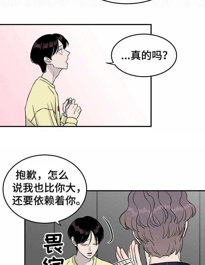 《人生重启》漫画最新章节第30话 30_斗志免费下拉式在线观看章节第【19】张图片