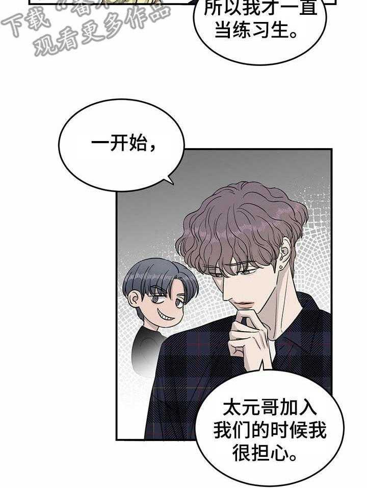 《人生重启》漫画最新章节第30话 30_斗志免费下拉式在线观看章节第【32】张图片