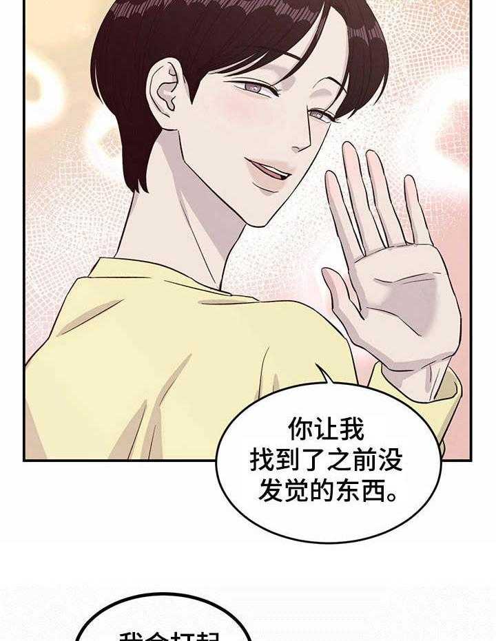 《人生重启》漫画最新章节第30话 30_斗志免费下拉式在线观看章节第【11】张图片