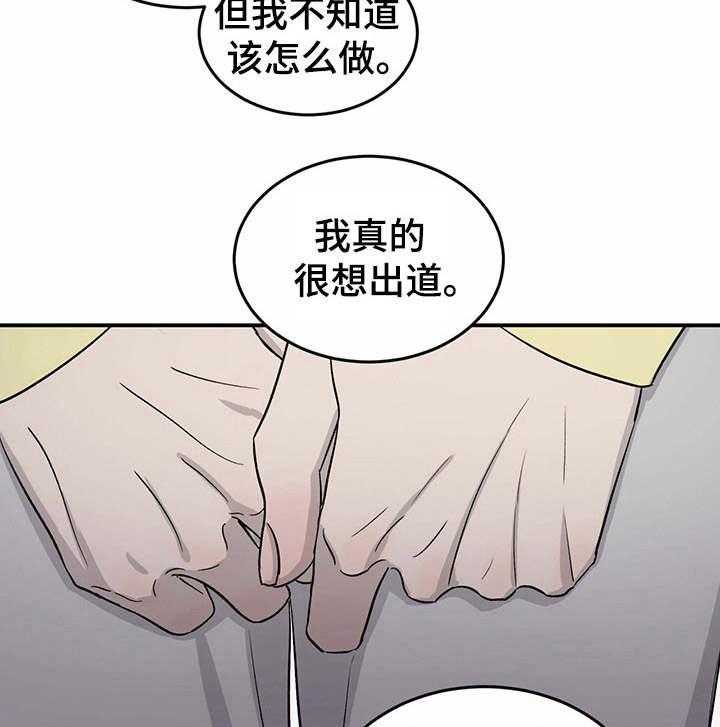 《人生重启》漫画最新章节第30话 30_斗志免费下拉式在线观看章节第【24】张图片