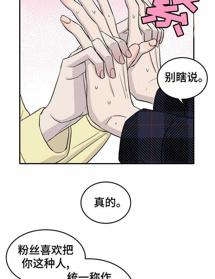 《人生重启》漫画最新章节第30话 30_斗志免费下拉式在线观看章节第【16】张图片