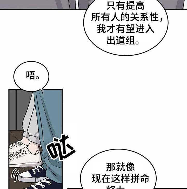 《人生重启》漫画最新章节第30话 30_斗志免费下拉式在线观看章节第【23】张图片