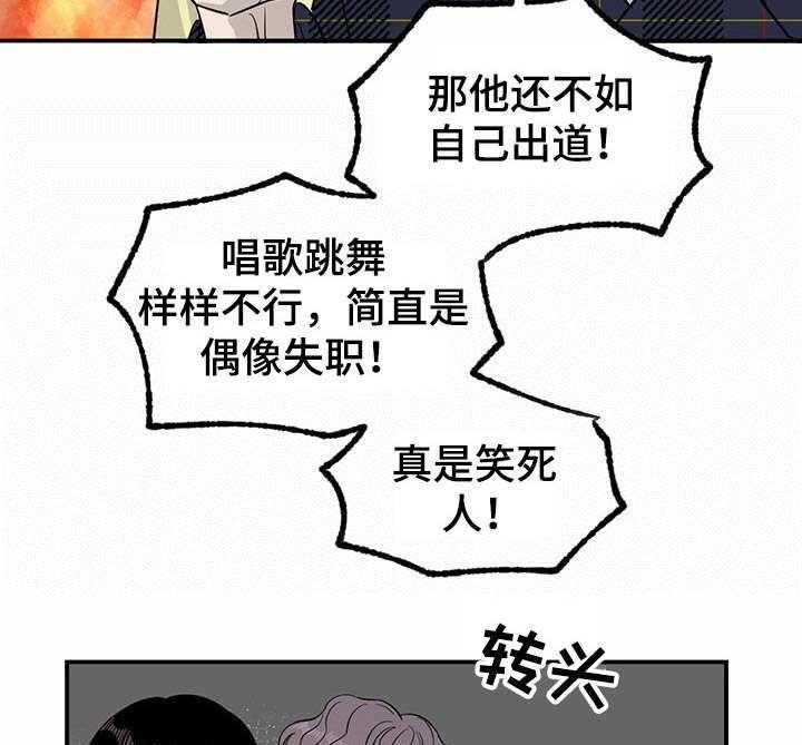 《人生重启》漫画最新章节第30话 30_斗志免费下拉式在线观看章节第【30】张图片