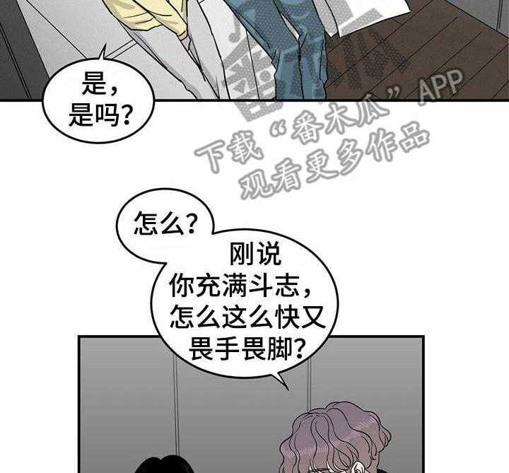 《人生重启》漫画最新章节第30话 30_斗志免费下拉式在线观看章节第【26】张图片