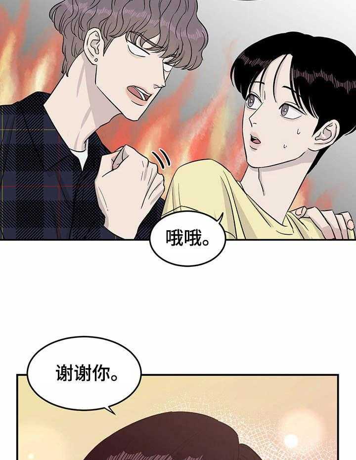 《人生重启》漫画最新章节第30话 30_斗志免费下拉式在线观看章节第【12】张图片