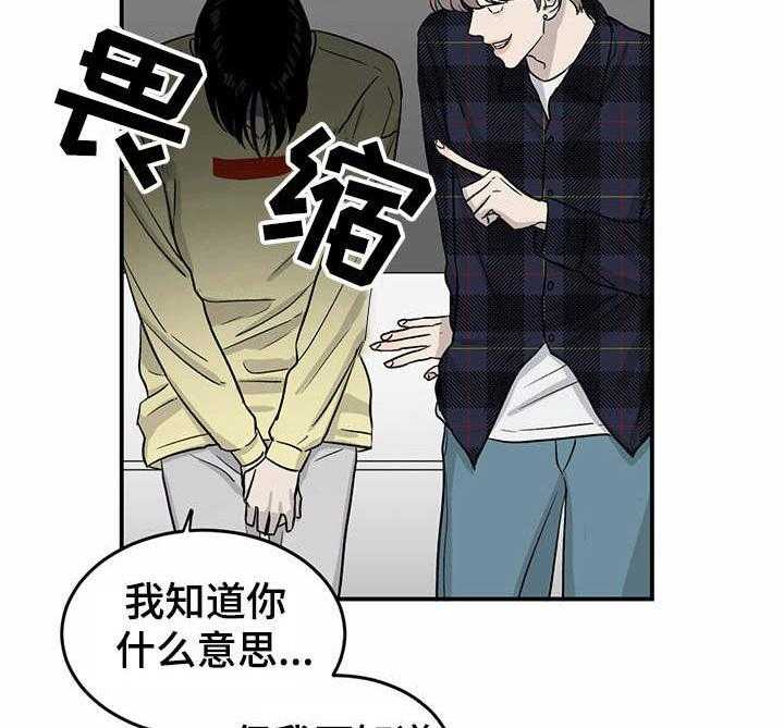 《人生重启》漫画最新章节第30话 30_斗志免费下拉式在线观看章节第【25】张图片