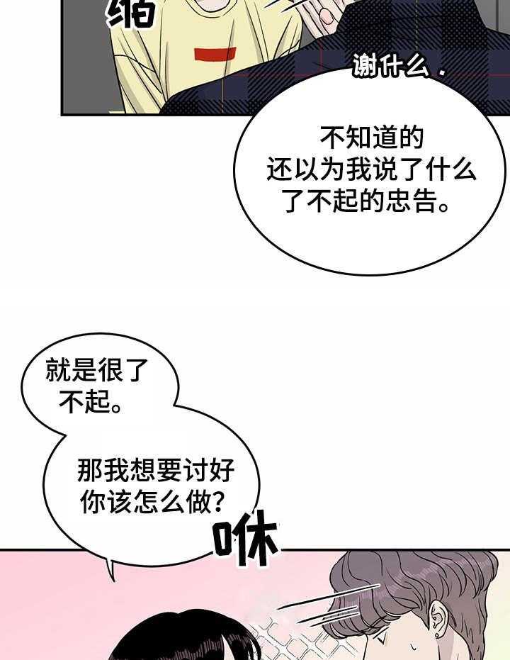 《人生重启》漫画最新章节第30话 30_斗志免费下拉式在线观看章节第【18】张图片