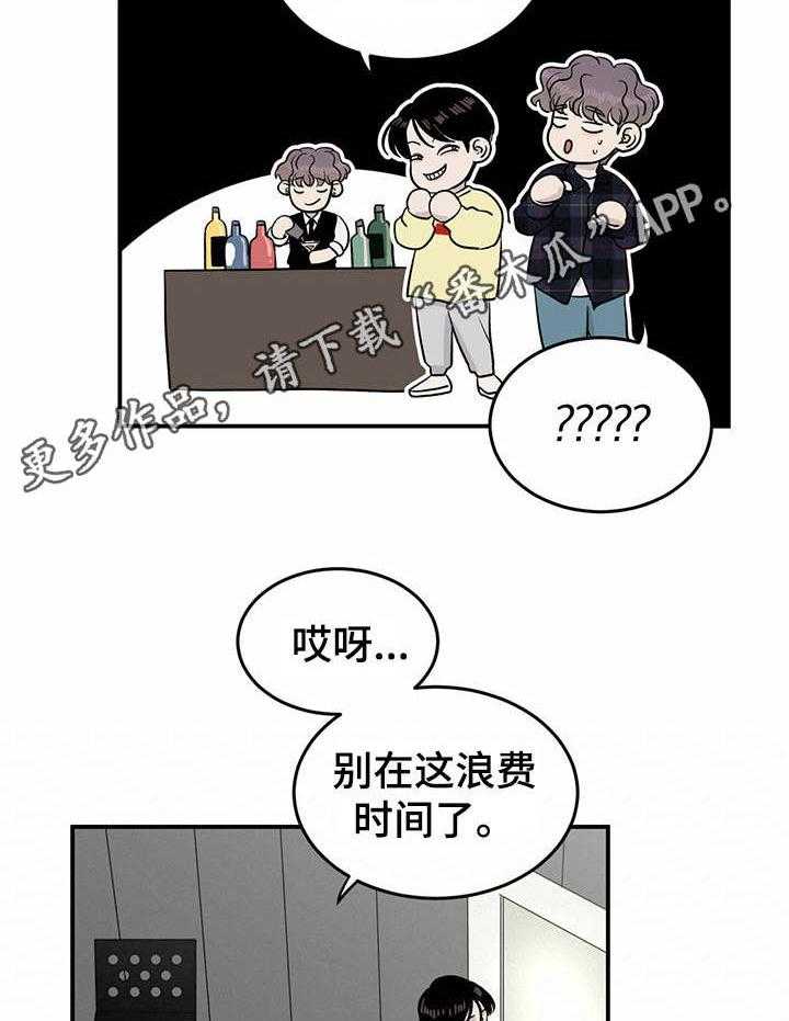 《人生重启》漫画最新章节第30话 30_斗志免费下拉式在线观看章节第【14】张图片